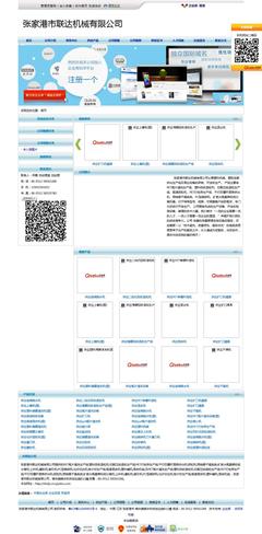 张家港市联达机械官方【塑料混炼造粒机网站鉴赏】-中企动力