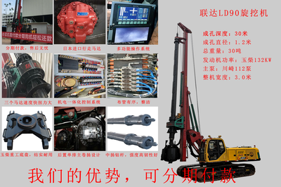 联达小型旋挖钻机始于匠心 精于品质