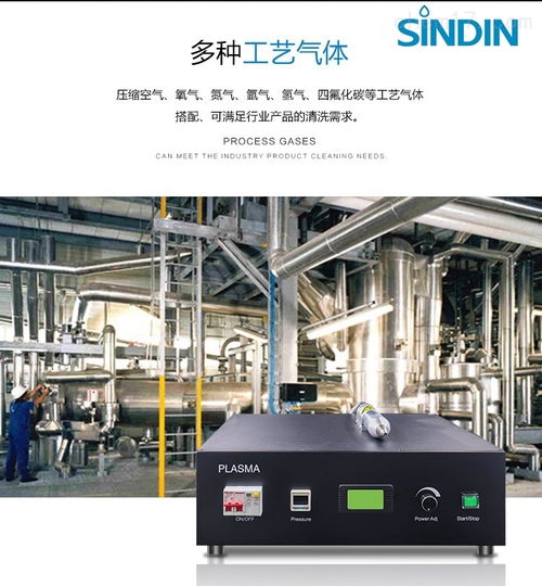 达因特等离子清洗机应用,广东等离子清洗机处理原理