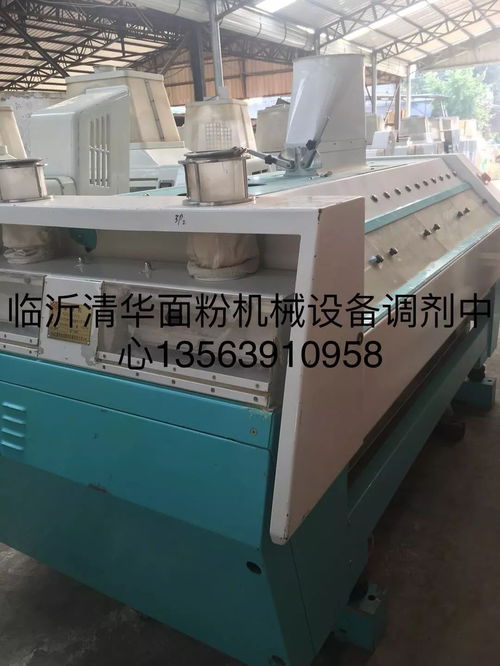 山东清华面粉机械设备调剂中心