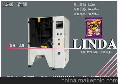 膨化食品包装机械,休闲食品包装机械,医药包装机520图片,膨化食品包装机械,休闲食品包装机械,医药包装机520图片大全,佛山市联达包装机械-
