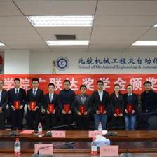 北京航空航天大学第一届“广联达奖学金”颁奖典礼成功举办