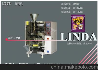 佛山市联达包装机械 立式炒货食品包装机全解析